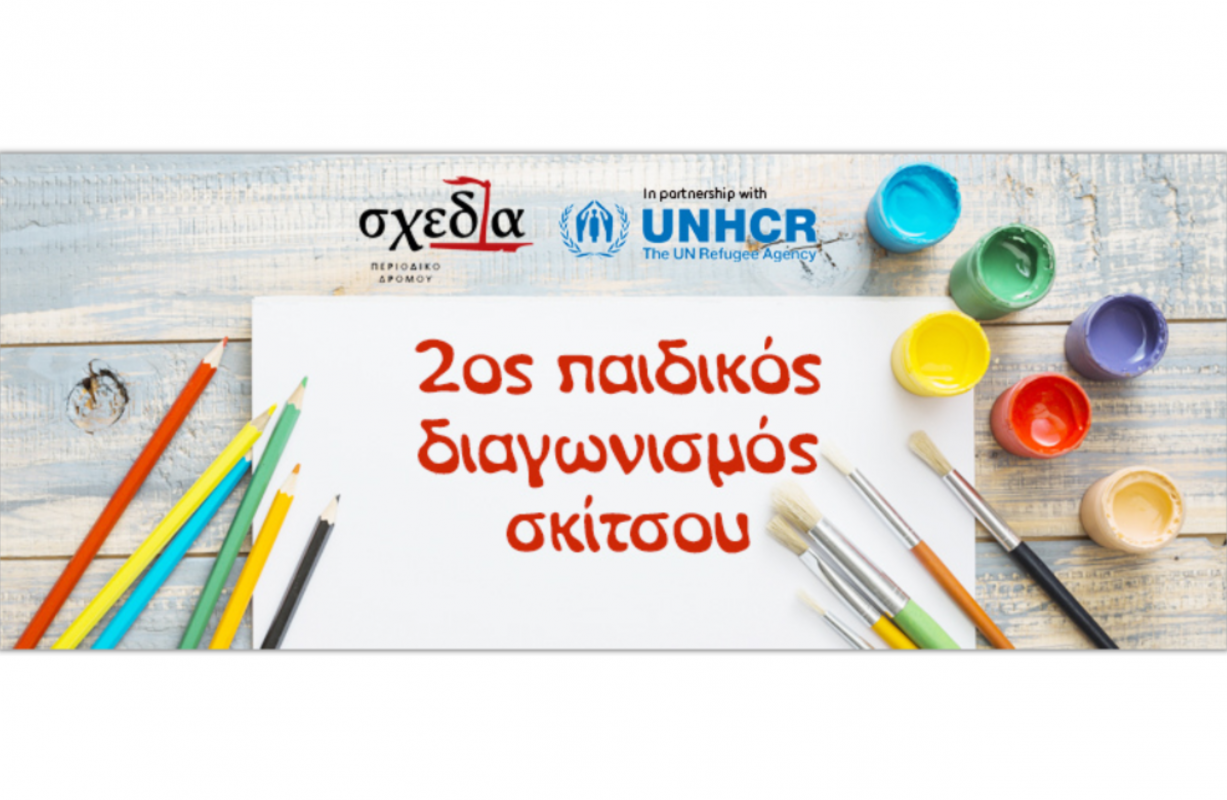 sxedia