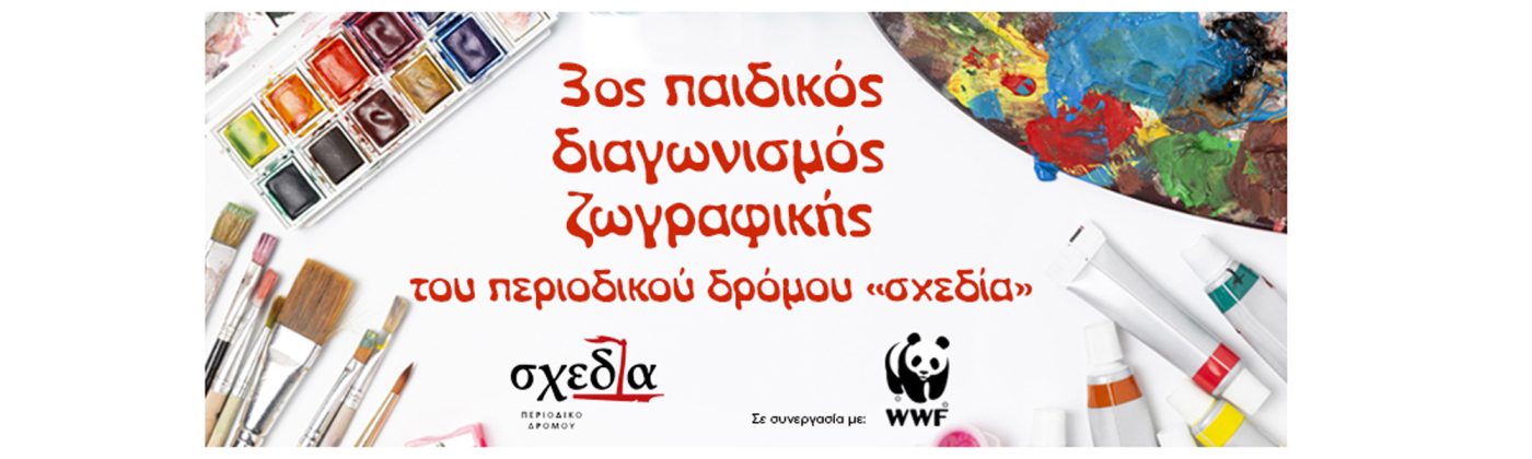 sxedia